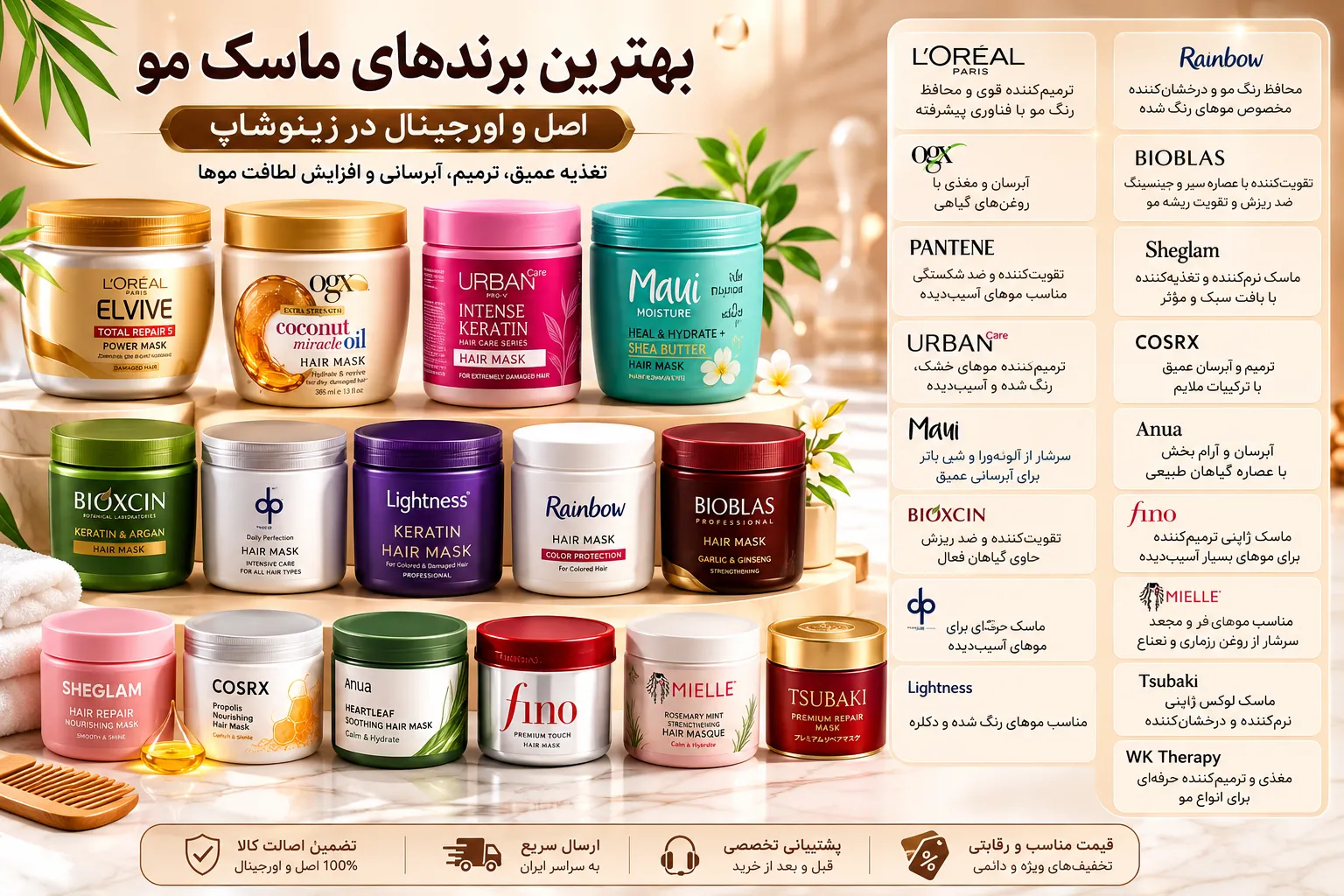 خرید ماسک مو اصل